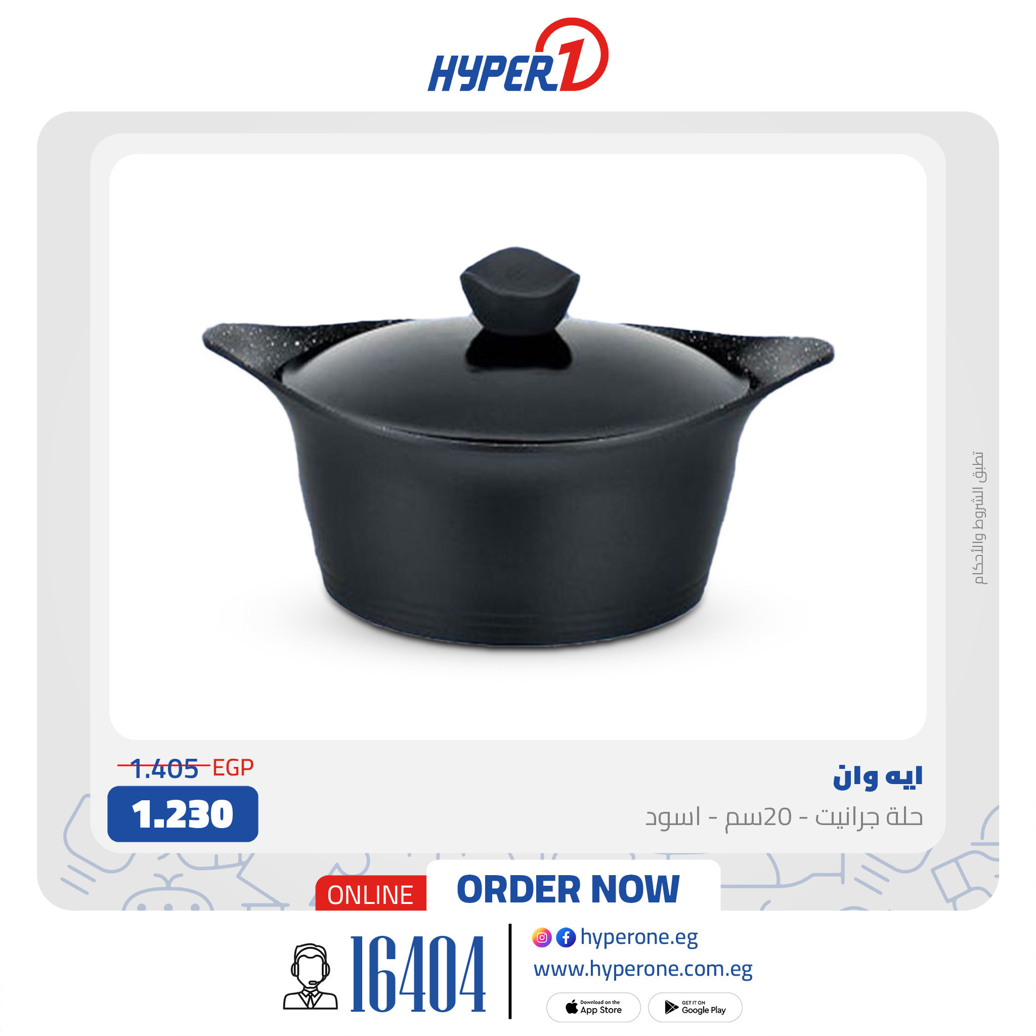 hyper-one offers from 21jul to 2jun 2025 عروض هايبر وان من 21 يوليو حتى 2 يونيو 2025 صفحة رقم 4